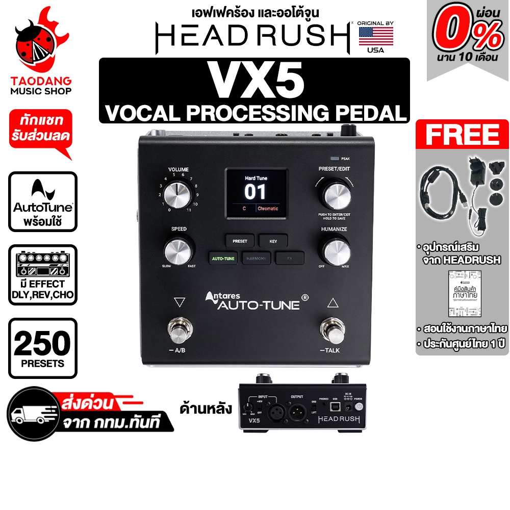 Headrush VX5 Vocal Processing AutoTune เอฟเฟคร้อง Headrush Vocal Processing Pedal - เต่าแดง