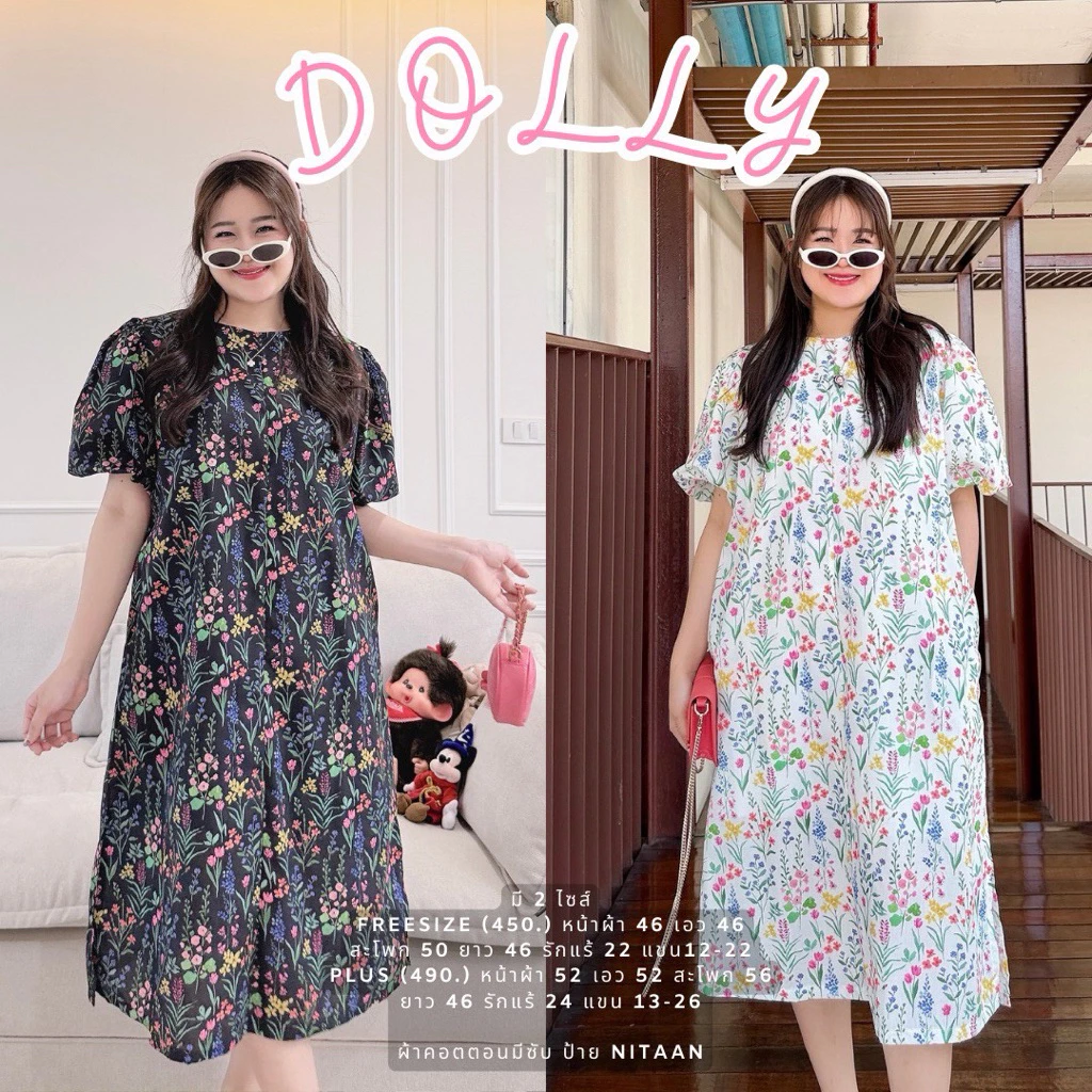 NITAAN ðŠDOLLY DRESS āļĄāļĩ2āđāļāļŠāđ āđāļāļĢāļŠāļāļāļāļāļāļāļĄāļĩāļāļąāļ āđāļāļāļāļāļĨāļĨāļđāļ āļāļĢāļāļŠāļ§āļĒāđāļŠāđāļāđāļēāļĒāļāļąāļāļāđāļāđāļāļāđāļāļīāļĢāđāļāļŠāļļāļāļāļ°āđāļāļĢāđ āđāļŠāđāđāļāđāļāđāļāļļāļāļāļĩāđ āļāđāļāļāļĨāļ°āļāđāļ°
