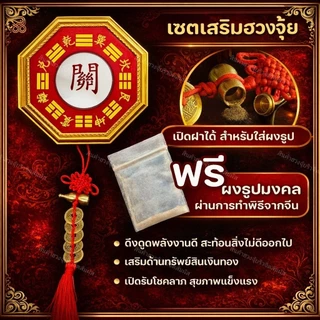 🛑พร้อมส่ง 🔥ของแท้ กระจกแปดเหลี่ยม ริว จิตสัมผัส ปี2569 🛑