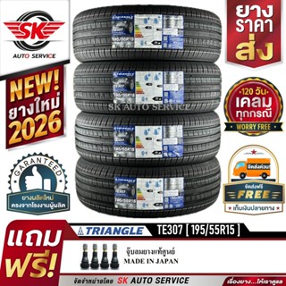 TRIANGLE ยางรถยนต์ 195/55R15 (ล้อขอบ 15) รุ่น TE307 4 เส้น (…