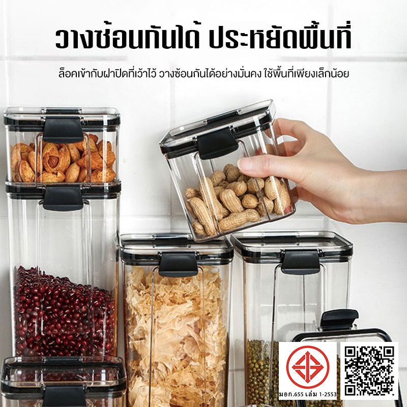 โถปิดผนึก 460ML/700ML/950ML/1300ML/1800ML การเก็บอาหารสด ผลไม้แห้ง เครื่องเทศ ธัญพืชไม่ขัดสี กล่องใส่วัตถุดิบ พลาสติก