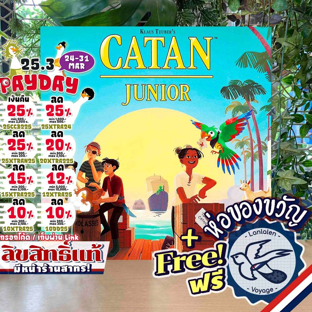 [สินค้าขายดี] Catan Junior คาทาน จูเนียร์ รุ่นสำหรับเด็ก ห่อของขวัญฟรี [Boardgame]