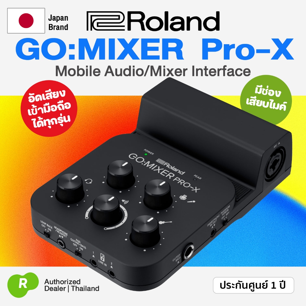 Roland® GO Mixer Pro-X Mobile Audio Interface & Mixer for Smartphones อัดเสียงเข้ามือถือ ได้ทุกรุ่น