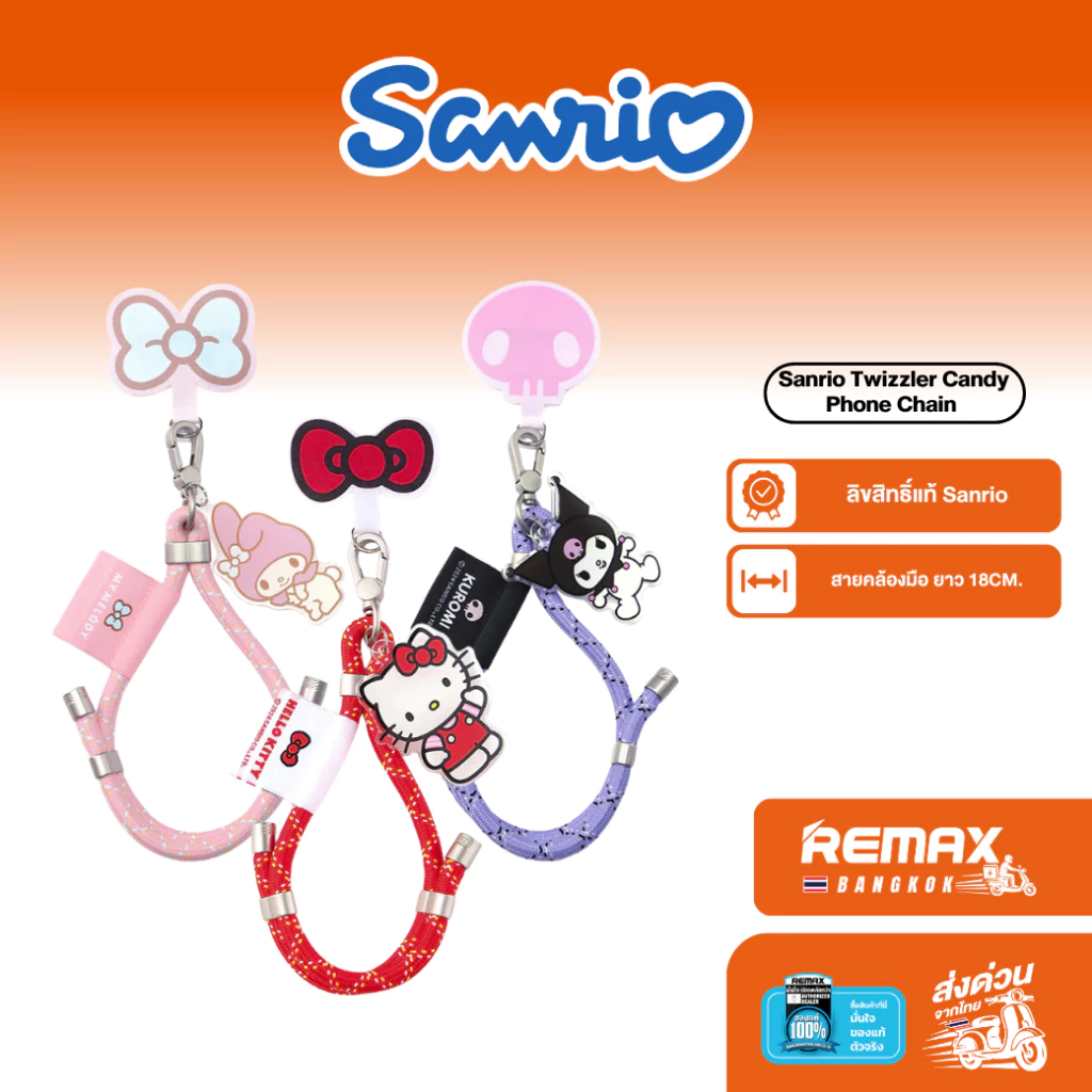 Sanrio Phone Chain Twizzler Candy สายคล้องเชือกถัก ตัวละครซานริโอ้ น่ารัก ลิขสิทธิ์แท้ ป้องกันตกหล่น