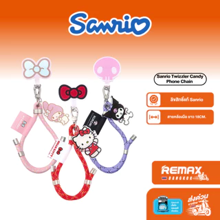 Sanrio Phone Chain Twizzler Candy สายคล้องเชือกถัก ตัวละครซานริโอ้ น่ารัก ลิขสิทธิ์แท้ ป้องกันตกหล่น
