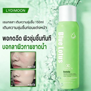 Centella Asiatica Facial Toner โทนเนอร์ 150ml เตรียมผิวก่อนแ…