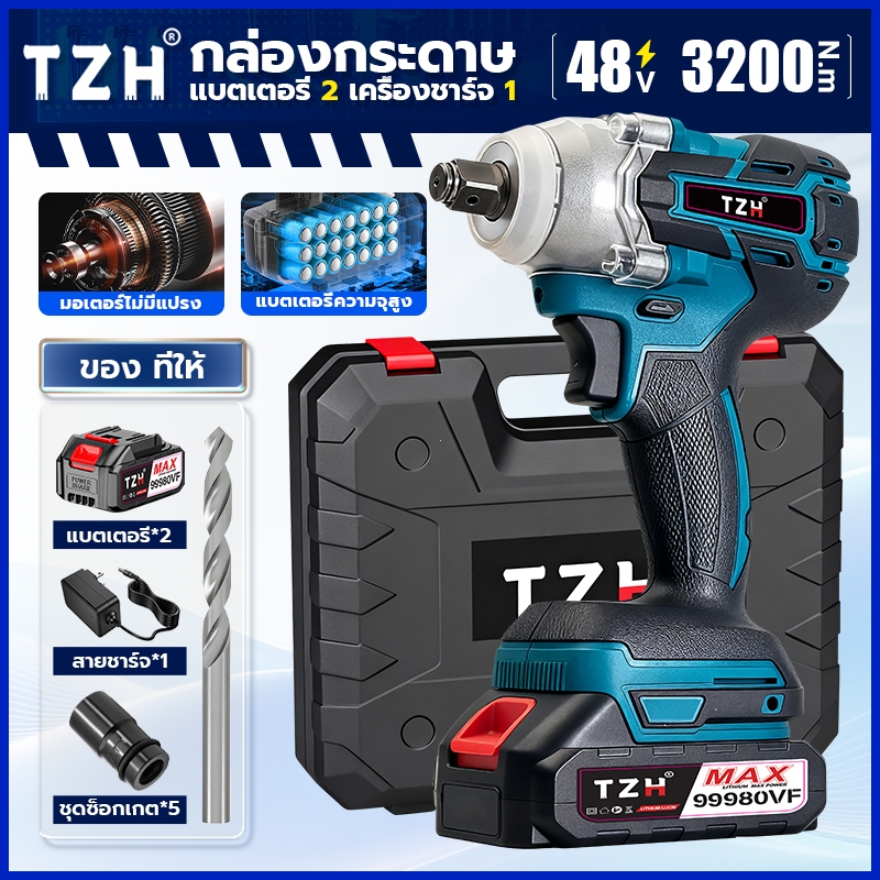TZH ประแจไฟฟ้า การถอดน็อตล้อ บล็อกไฟฟ้าไร้สาย แรงบิด3200N แบต ไขควงไร้สาย สำหรับงานซ่อมรถและก่อสร้าง