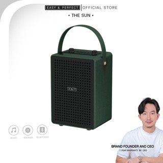 EasyandPerfect EP- THE SUN ลำโพงบลูทูธ รับประกัน 1 ปี