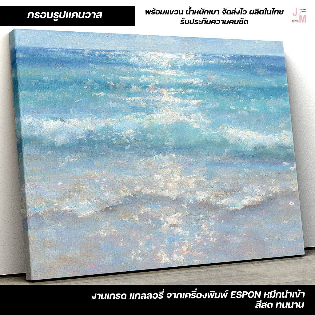 ภาพแต่งบ้าน กรอบรูปแคนวาส ทะเลสวยคลื่นซัด สีน้ำมันสไตล์โมเดิร์น สำหรับตกแต่งห้องนั่งเล่น C-1449