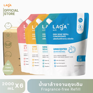 [x6] LAGA น้ำยาล้างจาน น้ำยาล้างขวดนม สูตรธรรมชาติ ชนิดเข้มข…