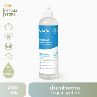 LAGA น้ำยาล้างจาน น้ำยาล้างขวดนม สูตรธรรมชาติ ชนิดเข้มข้น - …