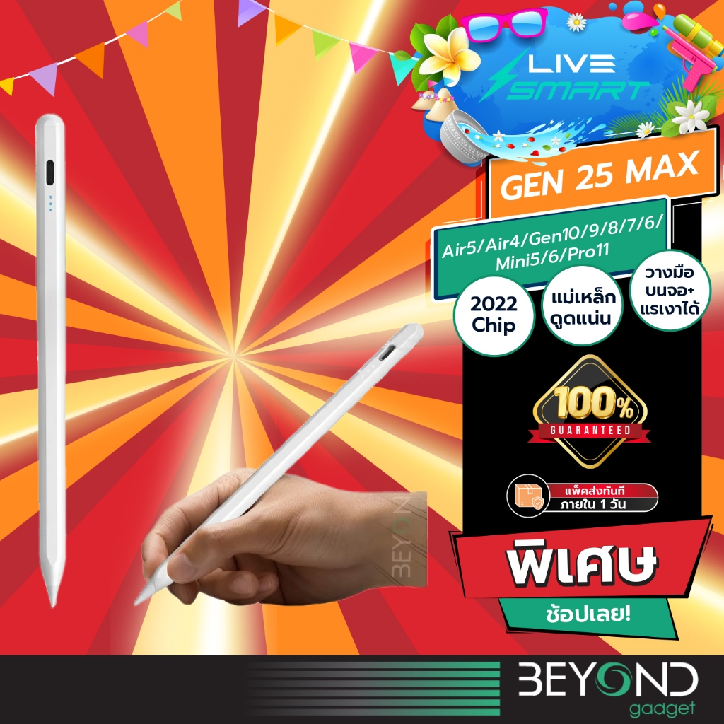 ชาร์จเร็ว 5 นาที❗ปากกาไอแพด ปากกาทัชสกรีน stylus pen  Air5 Air4 Gen10 Gen9 8,7,6 Mini5,6 Pro11