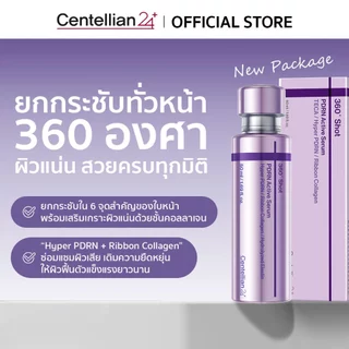 [Centellian24] 360 Shot PDRN Active Serum เซรั่มหน้าฟู ผิวฉ่ำโกลว์ ลดริ้วรอย กระชับรูขุมขน 50ml