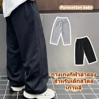 กางเกงขายาวทรงตรงแบบหลวมๆ สำหรับเด็ก สีพื้น ดีไซน์เรียบง่าย …