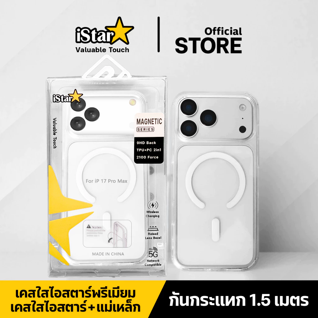 iStar เคสใสแม่เหล็กกันกระแทก iPhone 17 Pro Max / 16 / 15 / 14 / 13 / 12 / 11