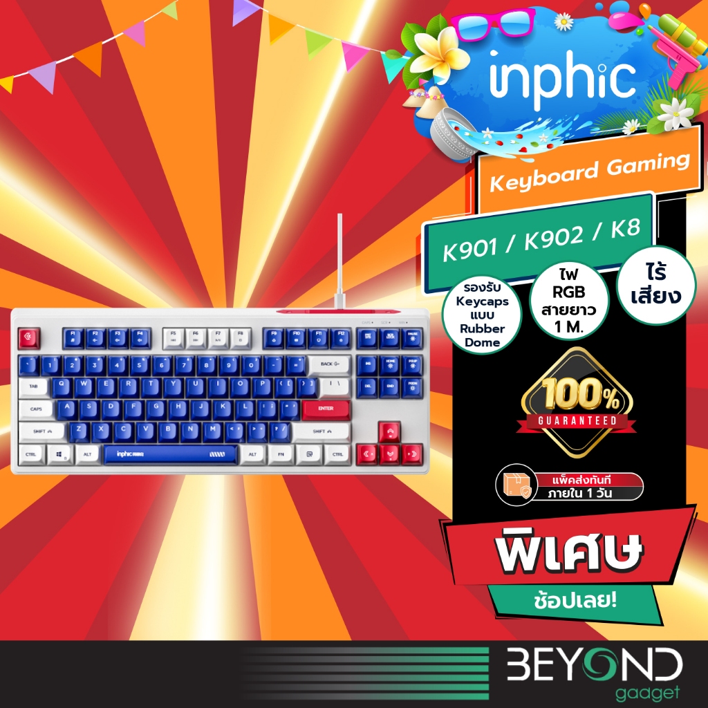 ใหม่❗️ Inphic คีย์บอร์ดแบบมีสาย คีย์บอร์ดเล่นเกม Keyboard Gaming มีไฟ RGB ปุ่มยาง เสียงเงียบ