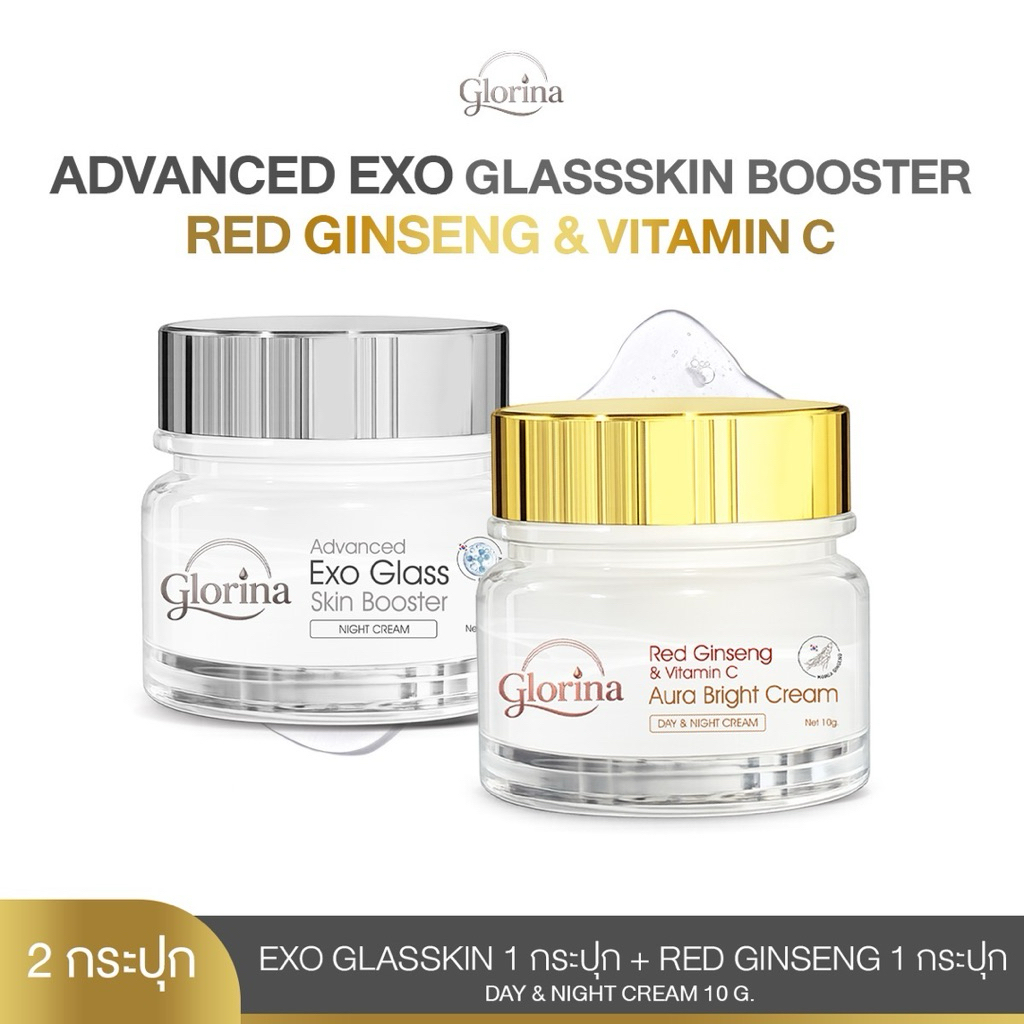 เซ็ท 2 กระปุก | Glorina | Advanced Exo Glass Skin Booster 🤍 & Red Ginseng & Vitamin C Aura Bright Cream ✨