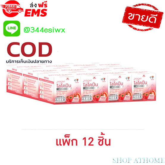 New เฟรชโดส เพรสแอนด์เชค ไลโคปีน 3.5 ก. (แพ็ก 12 กล่อง)  สินค้าพร้อมจัดส่ง!!!!