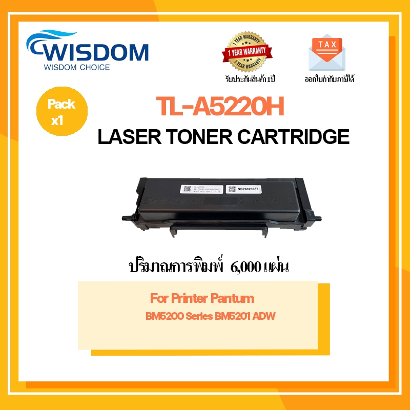 ตลับหมึกเทียบเท่า Pantum รุ่น TL-A5220H สำหรับ Pantum BM5200 Series, BM5201adw