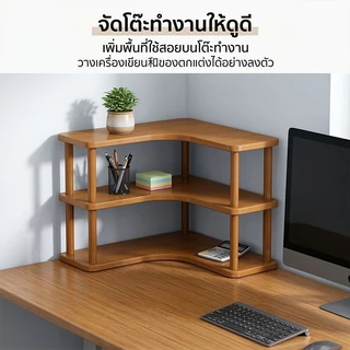 ชั้นวางของบนโต๊ะทำงาน ชั้นจัดระเบียบบนโต๊ะทำงาน ชั้นวางอเนกประสงค์ อุปกรณ์จัดเก็บข้อมูลบนเดสก์ท็อป
