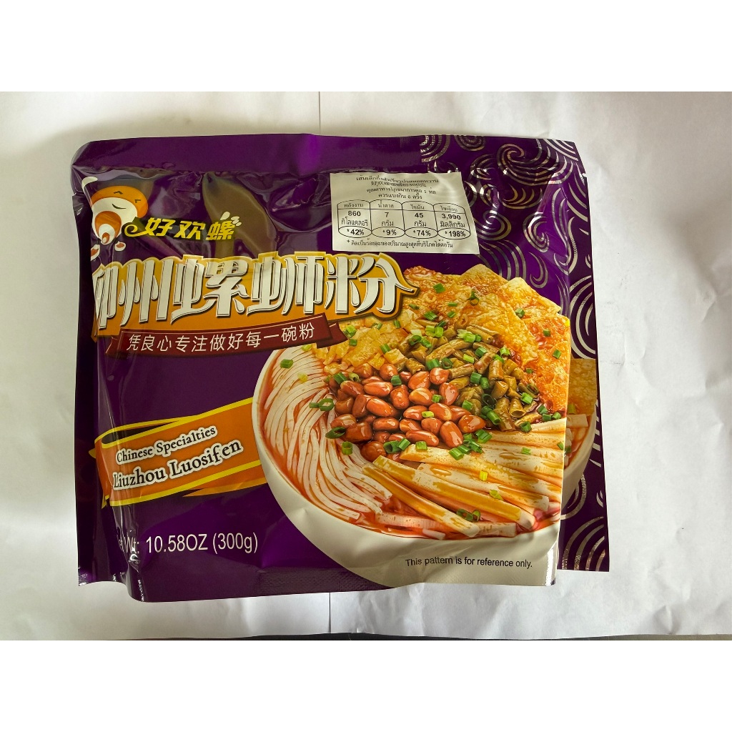 Haohuanluo บะหมี่หอย รสดั้งเดิม 300g.好欢螺螺蛳粉 หลัวซือเฟิ่น รสหอยหวานพริกเสฉวน เส้นหนึบ เครื่องเยอะ luosifen ราคา ถูกที่สุด ดีลบีเคเค แกลเลอรีภาพที่ 7