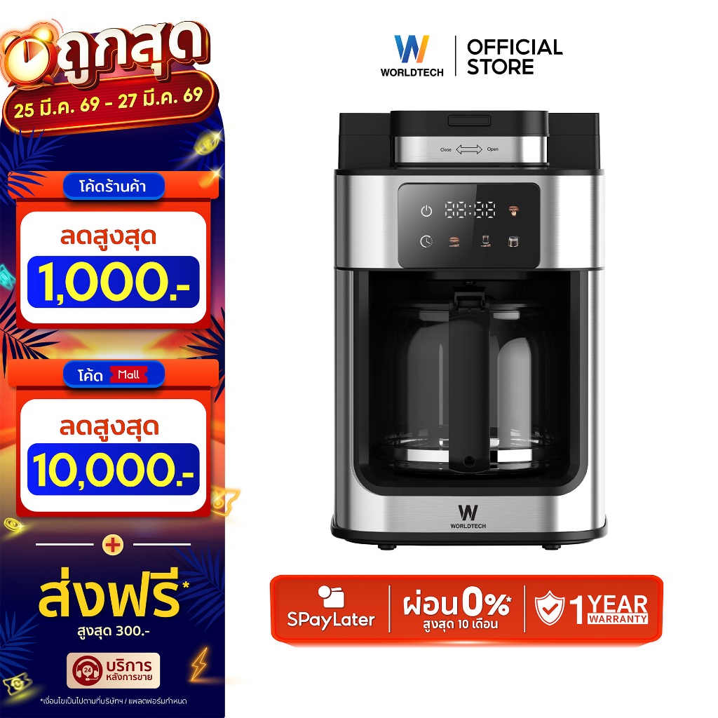 Worldtech Xpresso เครื่องชงกาแฟ เครื่องบดในตัว 2-in-1 พร้อมชุดด้ามชง Coffee Machine รุ่น WT-CM315T