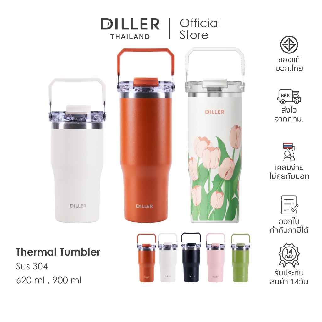Diller Thailand Thermo Tumbler 900ml แก้วเก็บอุณหภูมิ เก็บร้อน-เย็น ฟรี! หลอดซิลิโคนปราศจากสาร BPA ฝ
