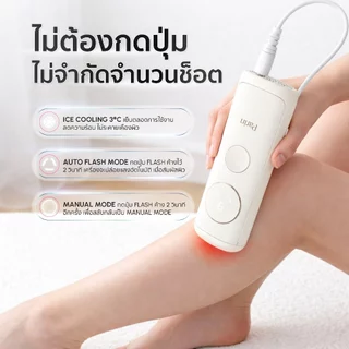[NEW] PARIN IPL FLASHY SAPPHIRE S5 – เครื่องกำจัดขน ไม่จำกัดซอต โหมด Sapphire เย็น 3°C รับประกัน 2 ปี
