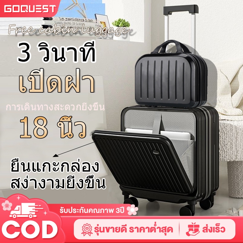 กระเป๋าเดินทางล้อลาก 18นิ้ว  เปิดด้านหน้า Suitcase Luggage มีหลายสีให้เลือก   ช่องเปิดด้านหน้า กล่องขึ้นเครื่องขนาดเล็ก