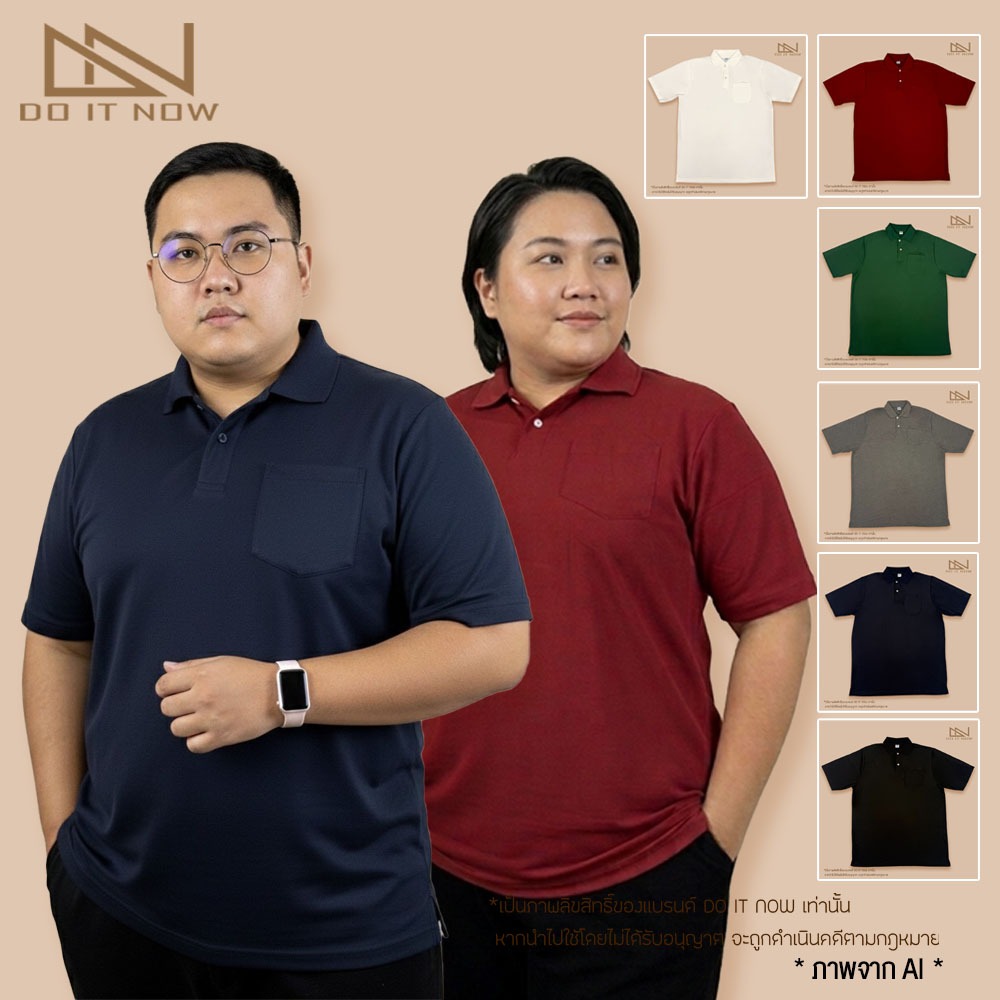 🔥เสื้อโปโล Plus Size 6 สีรุ่นแขนปล่อย มีกระเป๋า🔥 By Do it now  สินค้าคุณภาพ จากแห่งผลิตโดยตรง!!