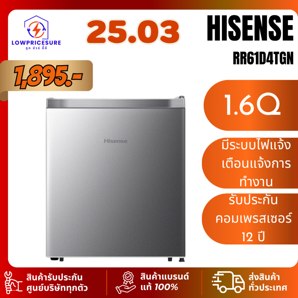 HISENSE รุ่น RR61D4TGN ตู้เย็น MINIBAR 1.6Q สีเงิน RR-61D4TGN ตู้เย็นมินิบาร์ ประกัน 12 ปี