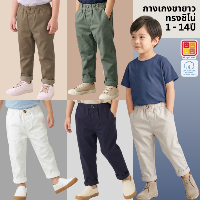 กางเกงขายาวทรงชิโน่ เอวยืดรอบตัว ผ้าฝ้าย100% อายุ1-14ปี ของแท้จาก KidsplanetOfficial (3392P)