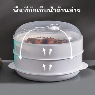 หม้อนึ่งพลาสติก หม้อนึ่งหลายชั้น หม้อนึ่งในครัวเรือน ความจุขนาดใหญ่ ขนมปัง/อาหารเช้าแบบอุ่นได้ วัสดุพลาสติก ขนาดต่างๆ
