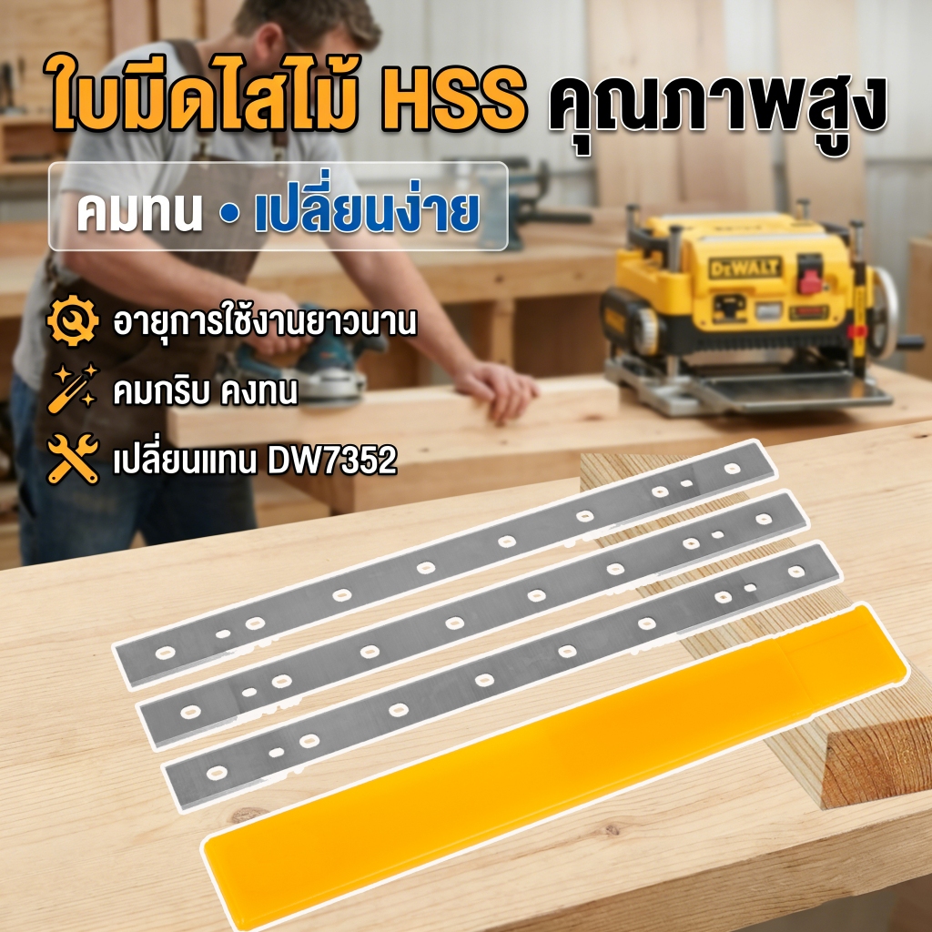 3Pcs Planer Blades High Speed Steel 13 Inch Electric Planer Blades Compatible with DW735 DW735X Plan