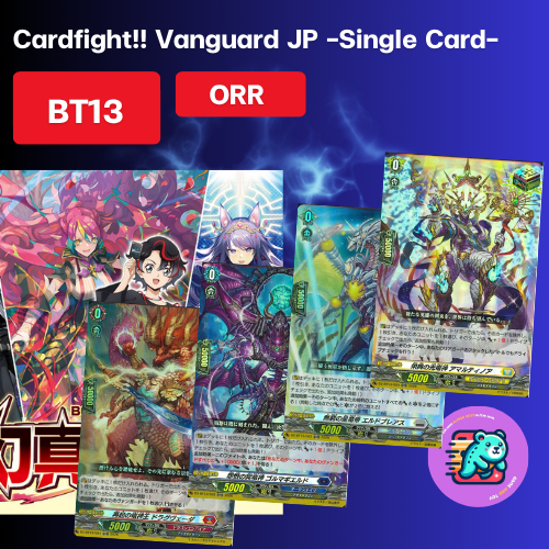 [DZ-BT13] ระดับ ORR[DZ-BT13/021 - DZ-BT13/027] Single cards /  Cardfight!! Vanguard  JP -DZ-BT13-  [Bushiroad]