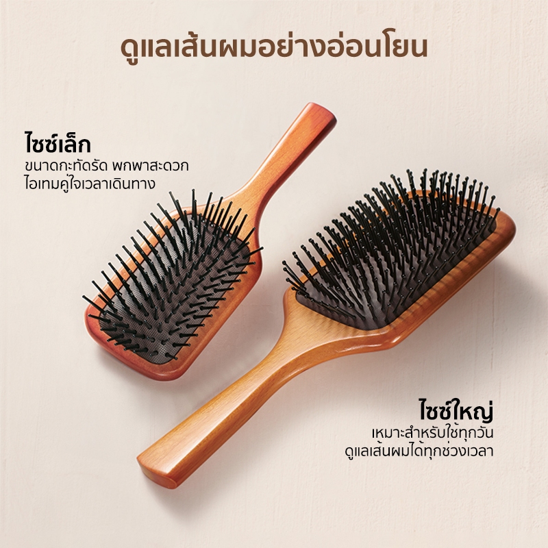 หวี​ แปรง หวีผม หวีไม้ นวดศรีษะ นวดดูแลรากผมเส้นผมหนังศรีษะ หวีไดร์ ด้ามไม้ มีกล่อง