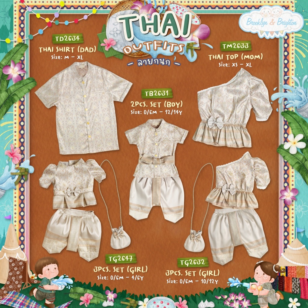 Brooklyn & Brighton - Thai Outfits Family ลายกนก ชุดไทยเด็กชาย เด็กหญิง และผู้ใหญ่ (ชุดครอบครัว พ่อแม่ลูก)