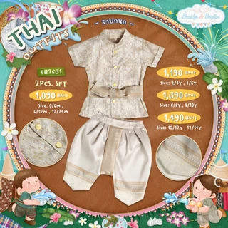 Brooklyn & Brighton - Thai Outfits Family ลายกนก ชุดไทยเด็กชาย เด็กหญิง และผู้ใหญ่ (ชุดครอบครัว พ่อแม่ลูก)