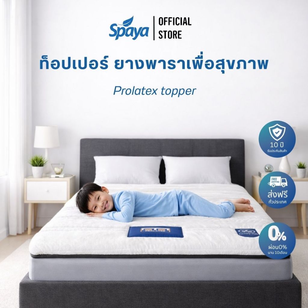 SPAYA Prolatex topper ท็อปเปอร์ ยางพารา ขนาด 3 ฟุต / 3.5 ฟุต หนา 2 นิ้ว หุ้มผ้าขนมิ้งค์ แผ่นรองที่นอน ปิคนิค พับได้
