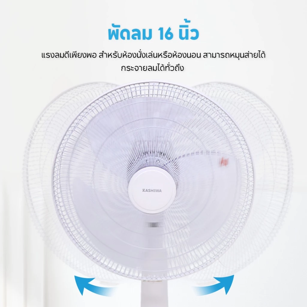Kashiwa พัดลมตั้งพื้น พัดลมสไลด์ 18 นิ้ว/16 นิ้ว/8 นิ้ว thumbnail 8