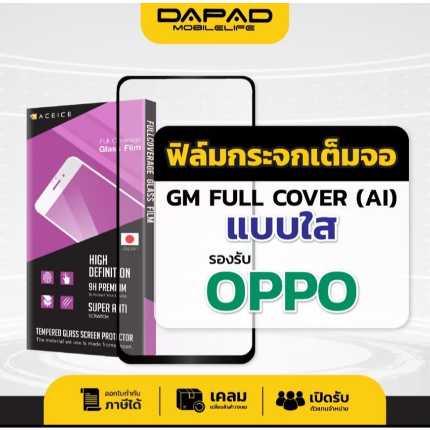 Dapad ฟิล์มกระจกกันรอยเต็มจอ ACEICE รุ่น OPPO A17 A3X A5 A9 A53 A54 A98 A74 A96 REALME RENO 11F 14 1
