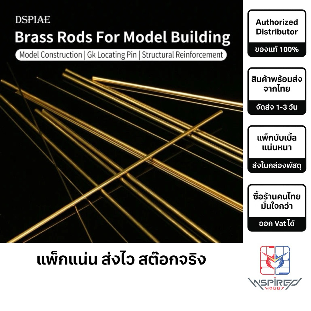 Brass Rods For Model Building By DSPIAE ลวดทองเหลืองสำหรับโมเดล