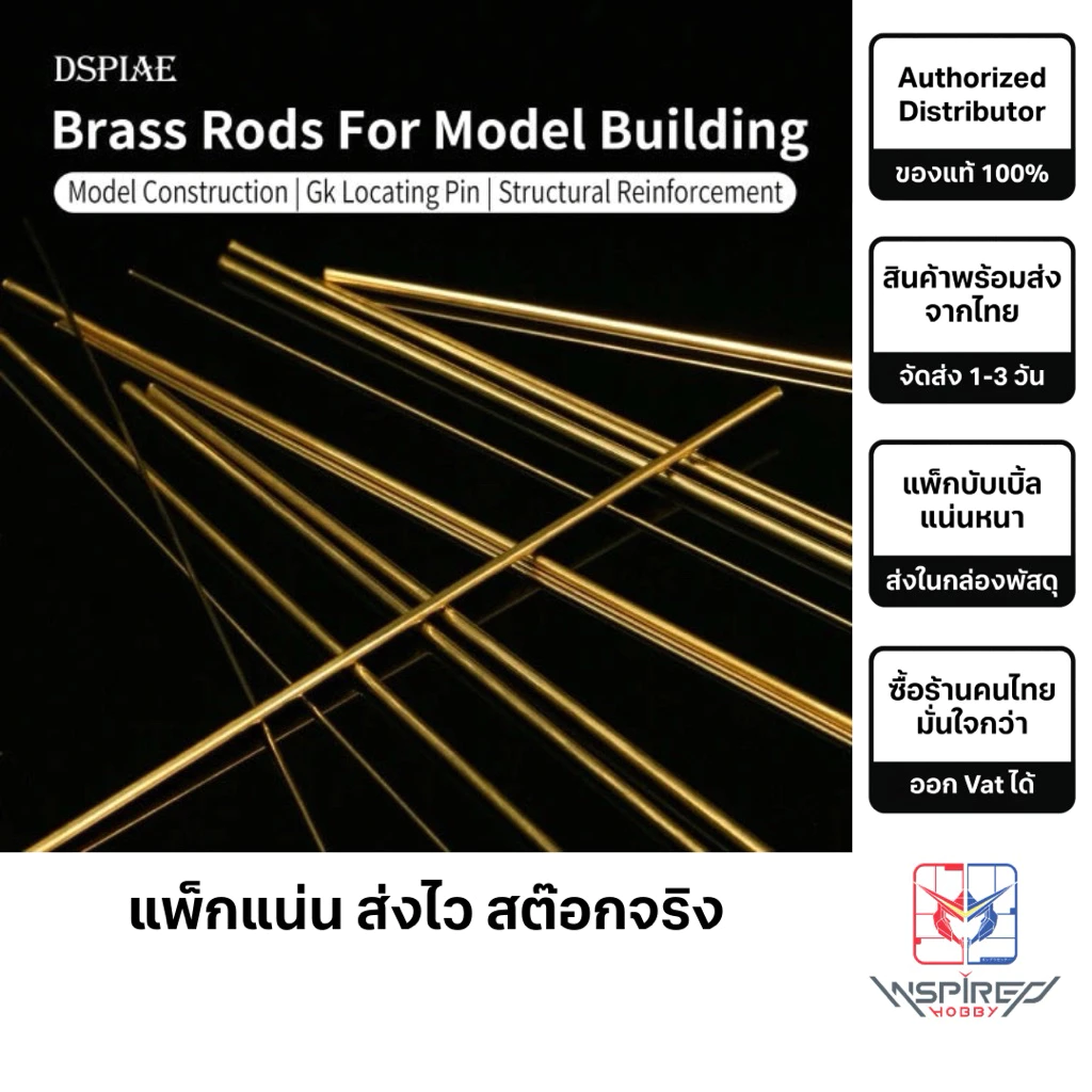 Brass Rods For Model Building By DSPIAE ลวดทองเหลืองสำหรับโมเดล