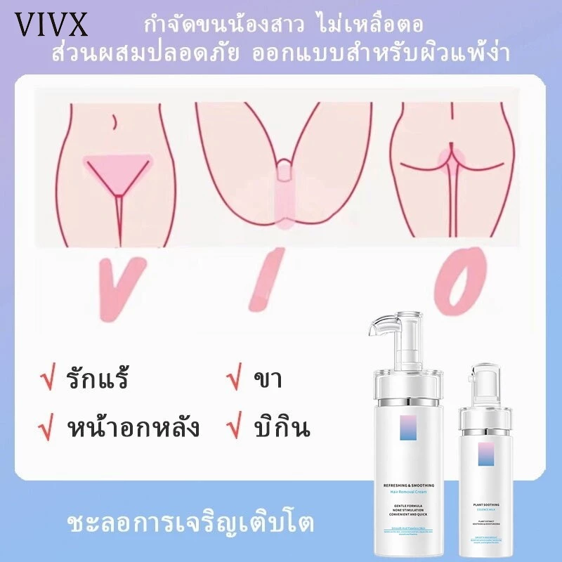 ครีมกำจัดขน สเปรย์กำจัดขน มูสกำจัดขน100g กำจัดขน ใน 5นาที กำจัดขนรักแร้ กำจัดขนแขน น้องสาวเนี ไม่ทำร้ายผิว ไม่เหลื
