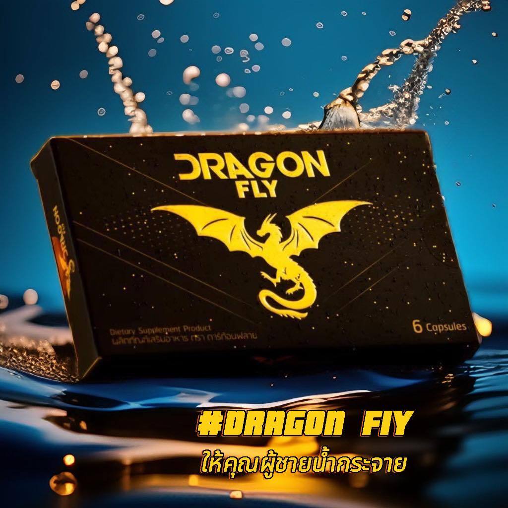 Dragon Fly ดราก้อน ฟลาย จำนวน 1 กล่อง บรรจุ 6 เเคปซูล