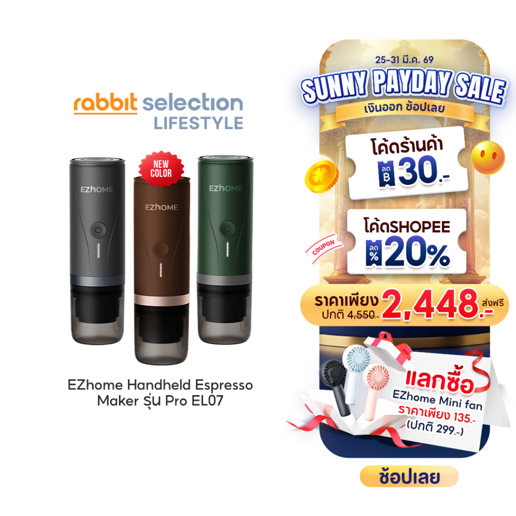 [3.25New Color] EZhome Handheld Espresso Maker รุ่น Pro EL07 กาแฟแบบแคปซูล,กาแฟบด | รับประกันนาน 1 ป