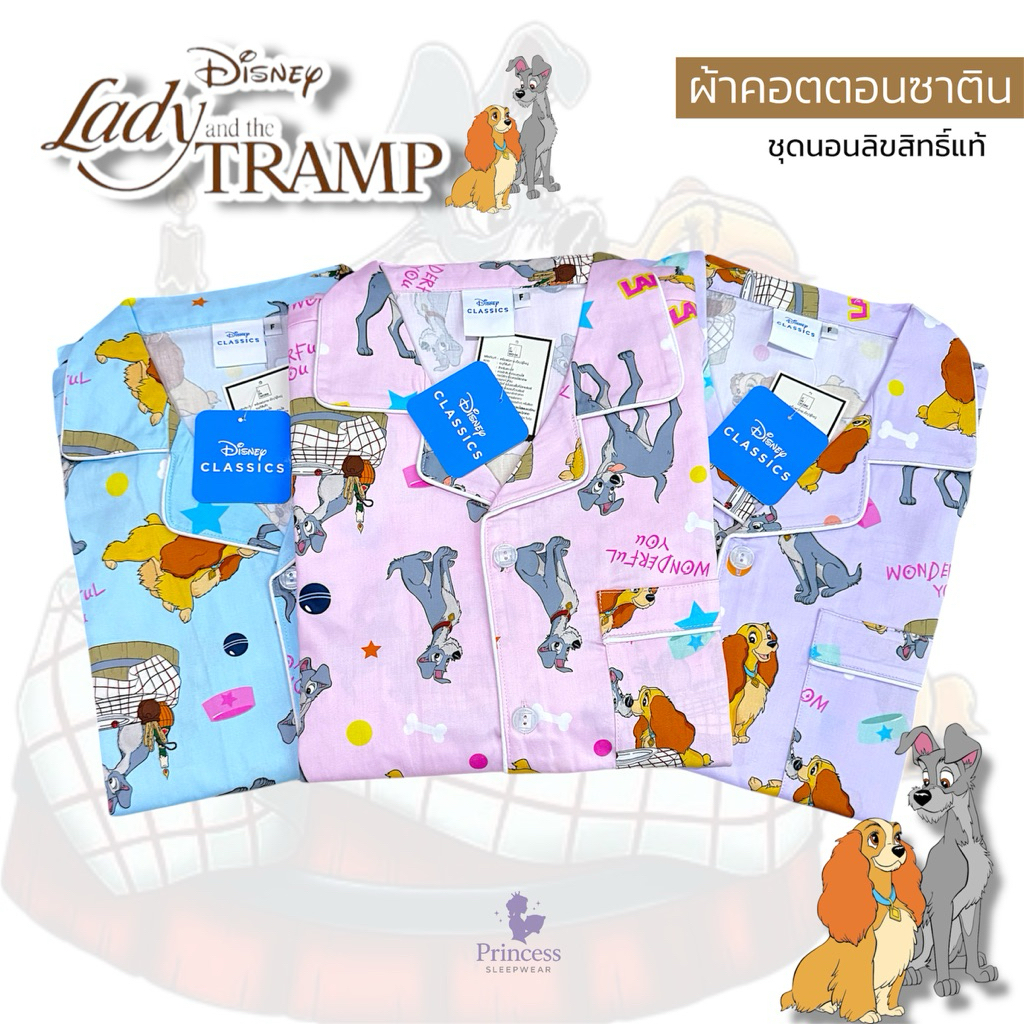 🚛ใช้โค้ด25%200|ชุดนอน Disney ลิขสิทธิ์แท้ รอบอก 42” ผ้าคอตตอนซาตินพรีเมี่ยม ลาย Lady and the Tramp /