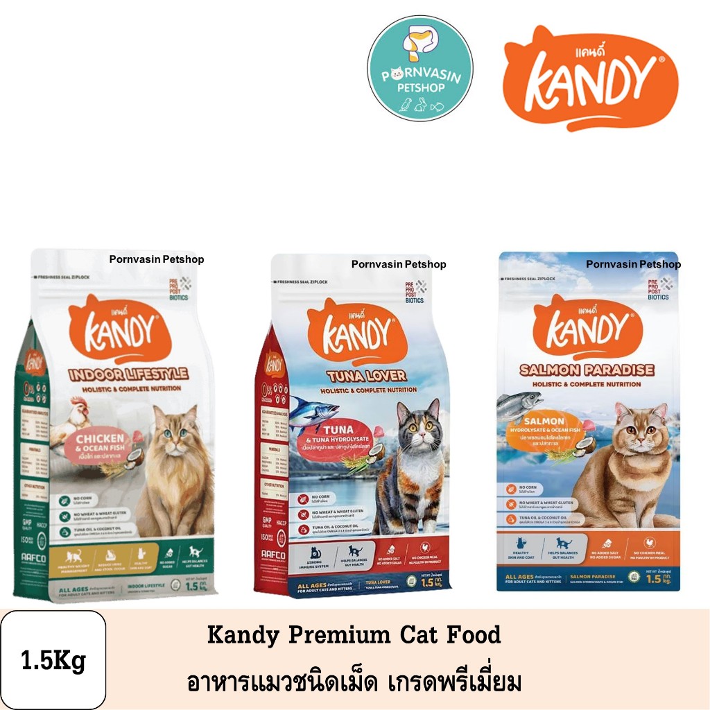 Kandy อาหารแมวชนิดเม็ด 1.5Kg