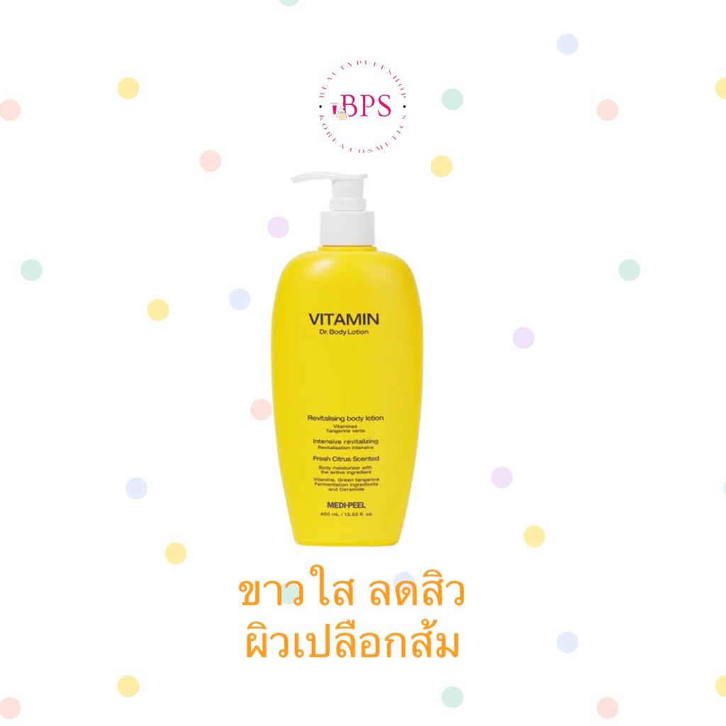 (สั่งในไลฟ์ลด100)  โลชั่นปราบสิว MediPeel Vitamin Body Lotion ขนาด 400 ml.