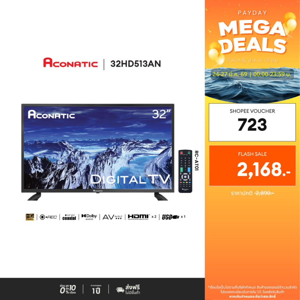 ACONATIC TV ทีวีดิจิตอล รุ่น 32HD513AN LED HD Digital TV ขนาด 32 นิ้ว  ดิจิตอลในตัว (รับประกัน 1 ปี)